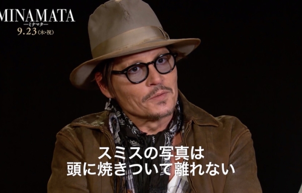 『MINAMATA―ミナマター』