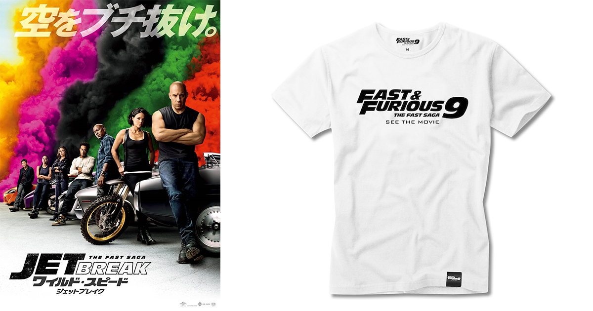 ワイルド・スピード／ジェットブレイク』オリジナルTシャツを2名様に