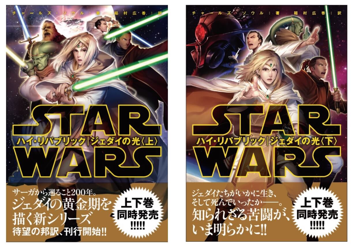 アメコミ・英語　スター・ウォーズ　ジェダイ アメコミ・英語 スター・ウォーズ ジェダイ