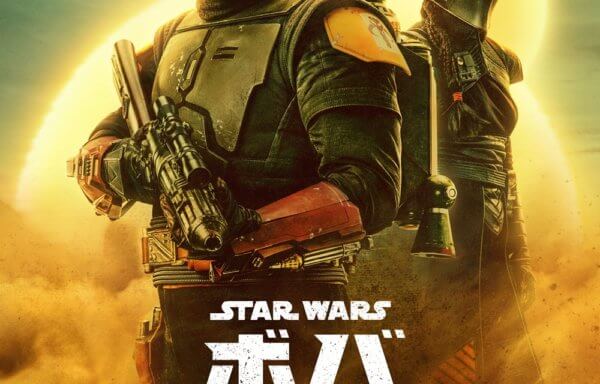 ボバ・フェット／The Book of Boba Fett