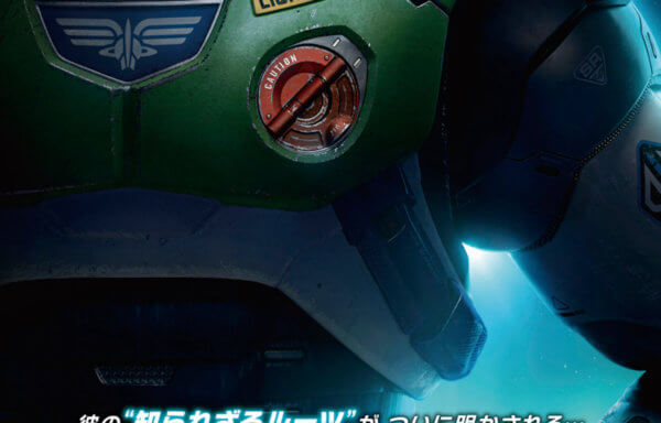 バズ・ライトイヤー