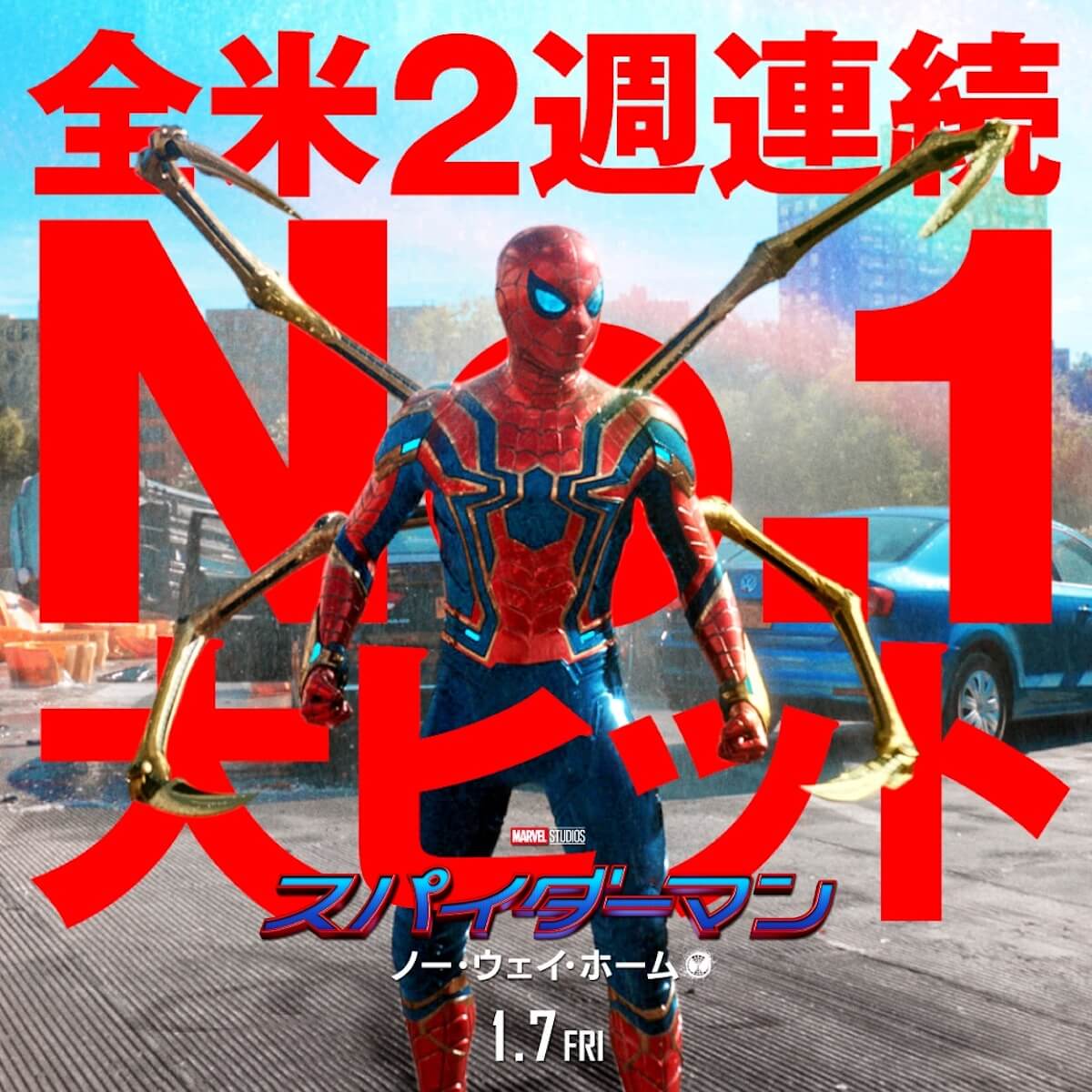 値下げ中】スパイダーマンノーウェイホーム/US版ポスター 値下げ中