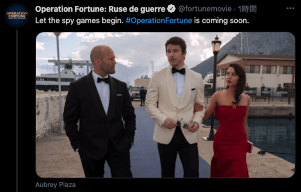 Operation Fortune: Ruse de guerre
