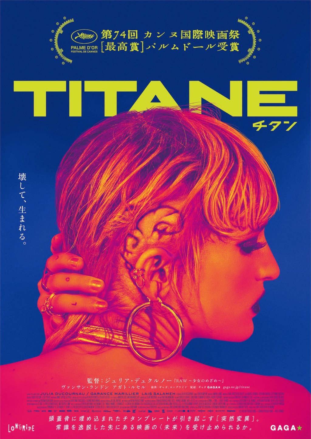 TITANE／チタン