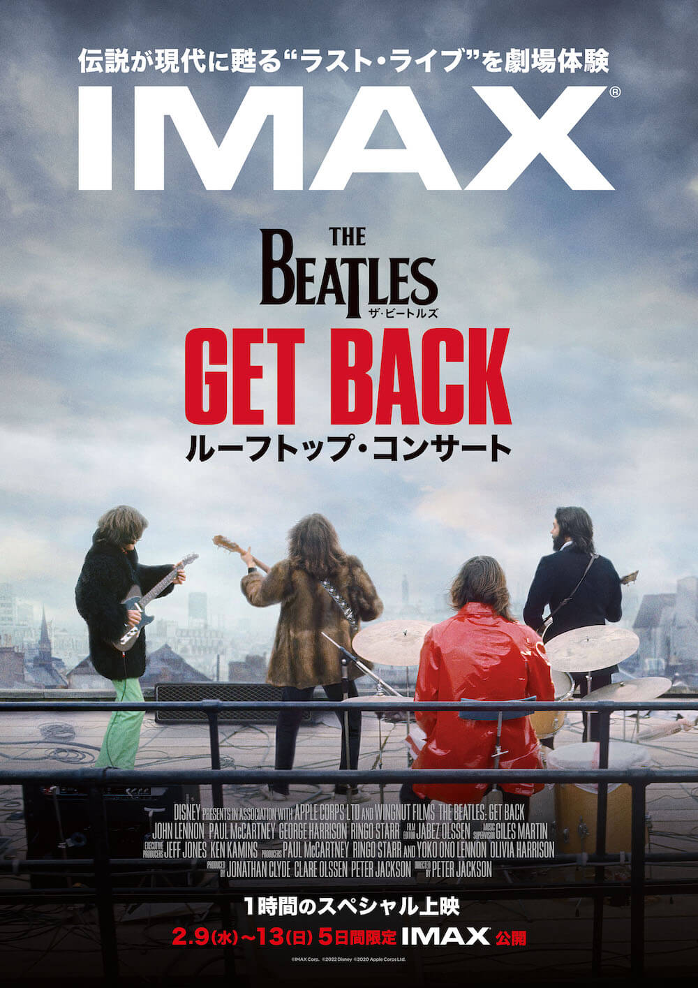 『ザ・ビートルズ Get Back: ルーフトップ・コンサート』