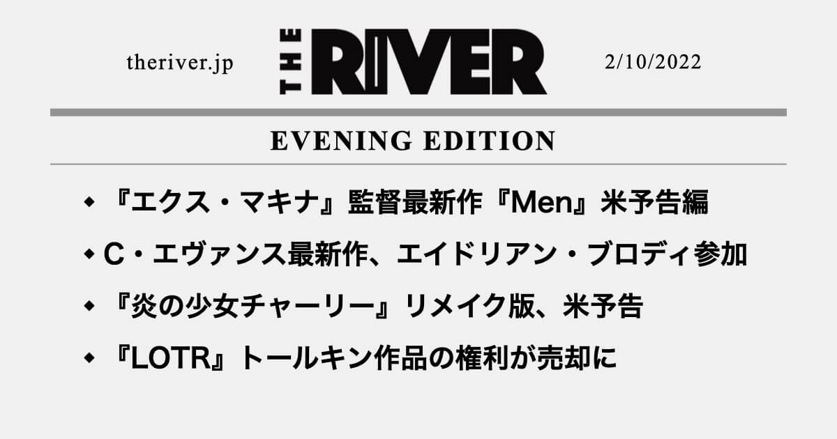 夕刊 エクス マキナ 監督新作の米予告 クリス エヴァンス最新作 エイドリアン ブロディ出演 炎の少女チャーリー リメイク版の米予告 ほか The River 夕刊 エクス マキナ 監督新作の米予告 クリス エヴァンス最新作 エイドリアン ブロディ出演 炎の少女チャーリー リメイク版の米予告 ほか The River