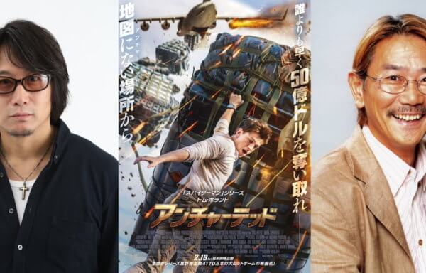 アンチャーテッド