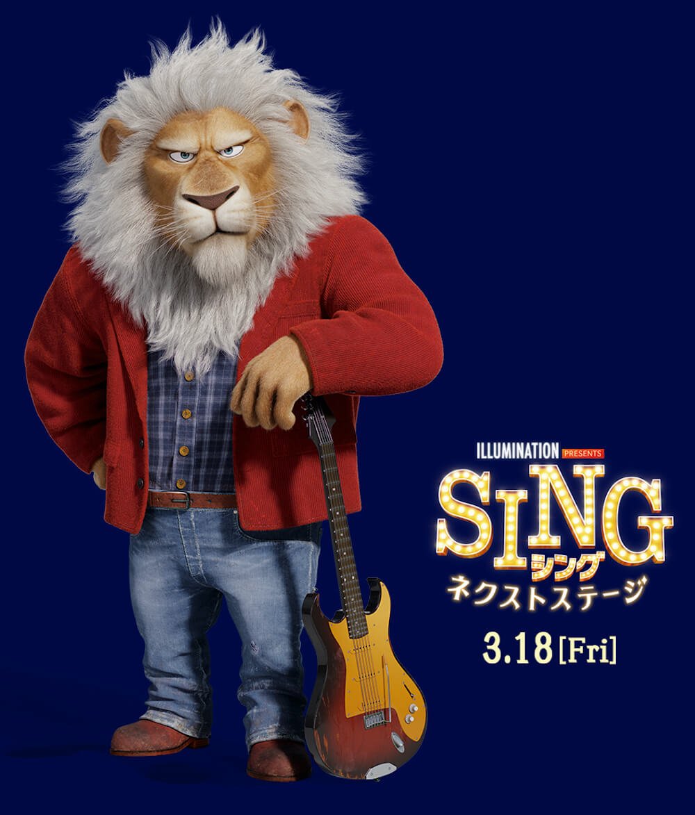 【新品・未使用・非売品】SING2 ピクニックブランケット