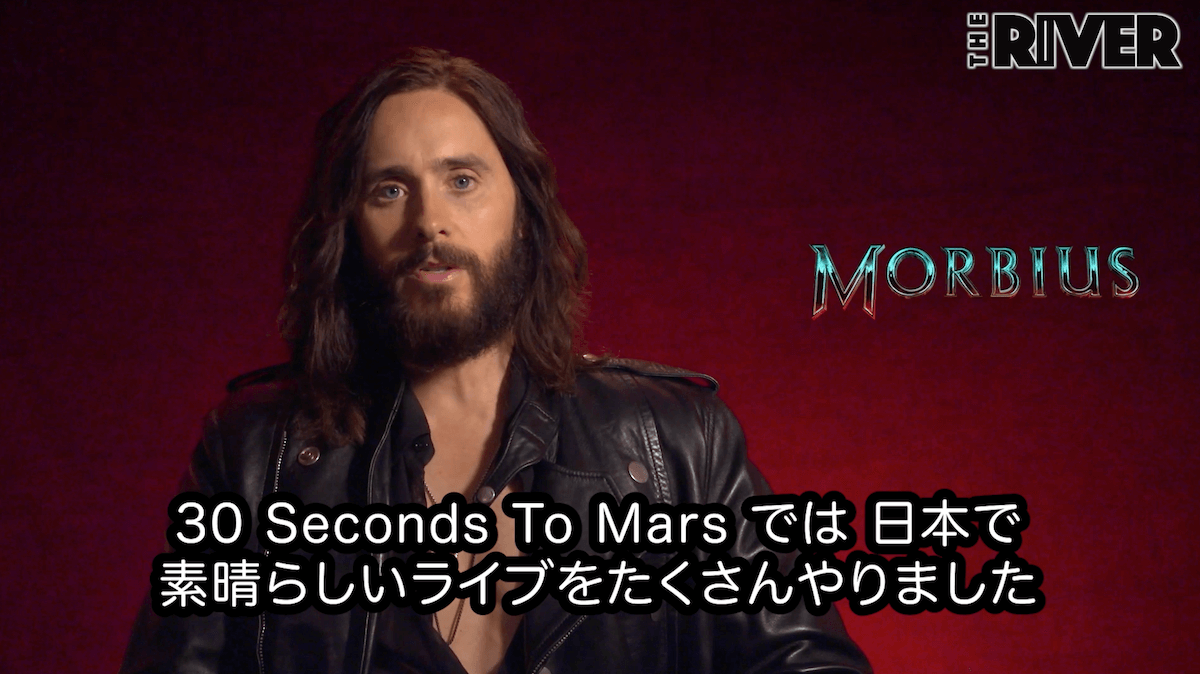 ジャレッド・レト、『モービウス』は30 Seconds To Marsのファンも 