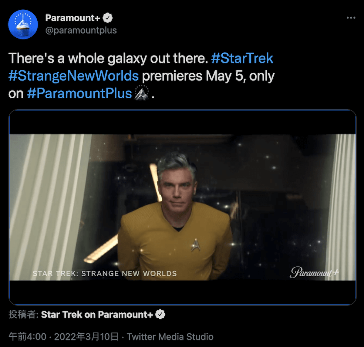 ドラマ スター トレック ストレンジ ニュー ワールズ ティザー予告が米公開 カーク登場前のエンタープライズ号を描く The River