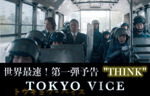 TOKYO VICE