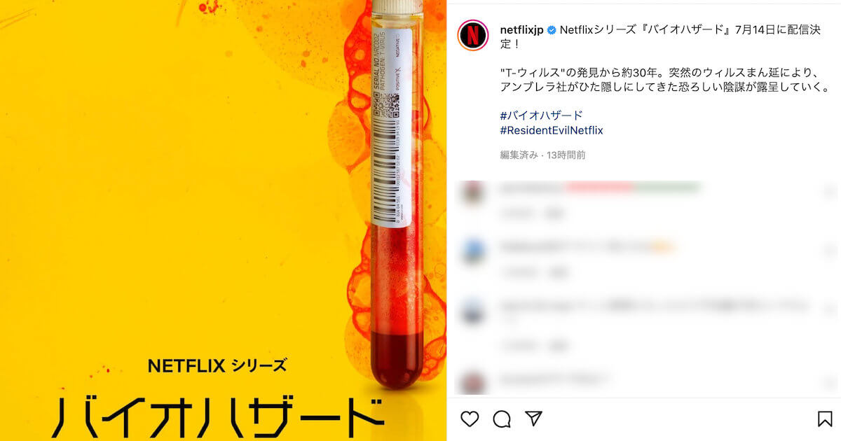 バイオハザード ドラマ実写版 Netflixで7月14日より配信決定 ウェスカー役に ジョン ウィック 俳優 2つの時間軸で物語展開へ The River