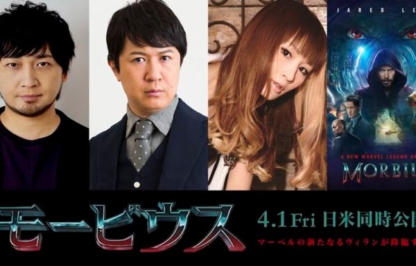 『モービウス』