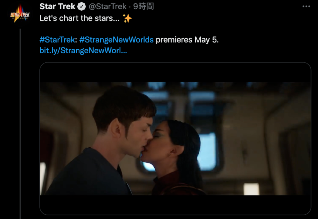 Star Trek: Strange New Worlds)」