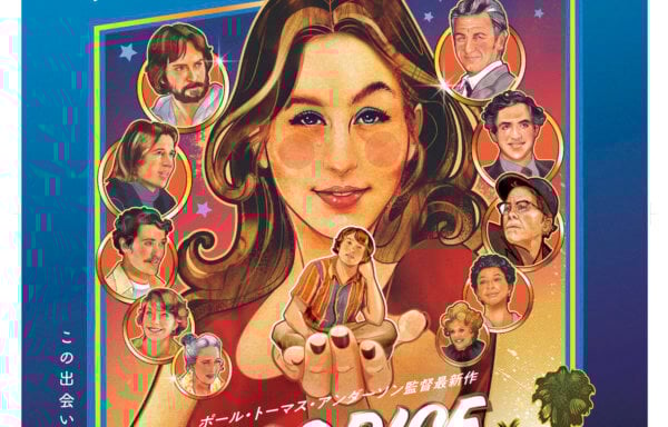 リコリス・ピザ