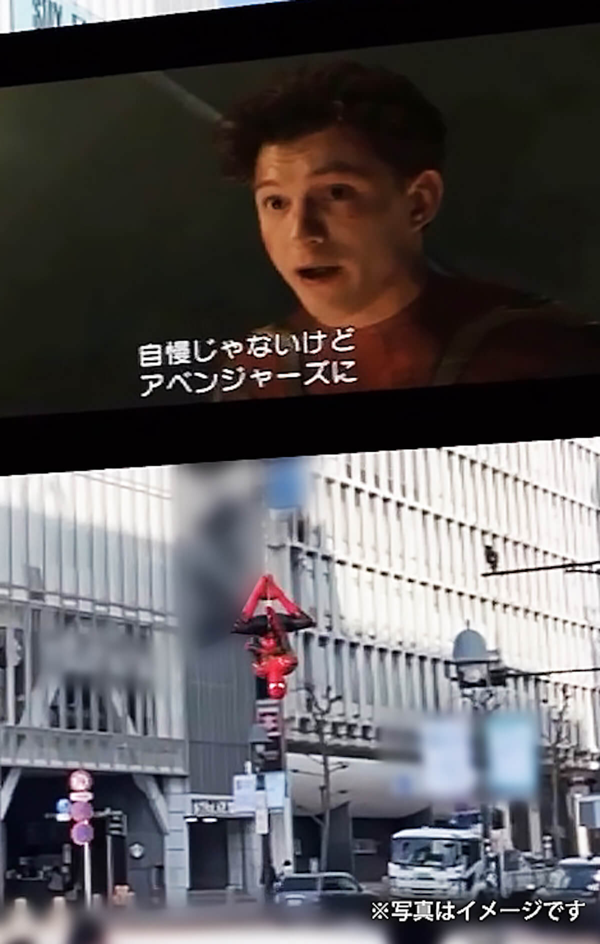 スパイダーマン：ノー・ウェイ・ホーム AR