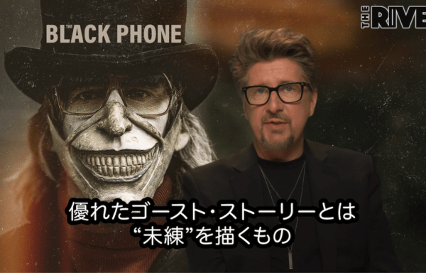 『ブラック・フォン』スコット・デリクソン 動画インタビュー