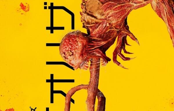 バイオハザード