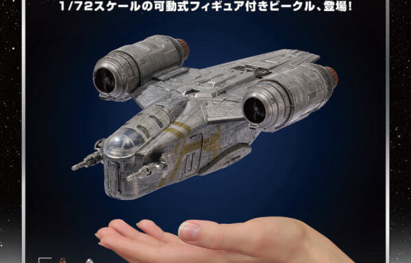 「マイクロ・ギャラクシー」