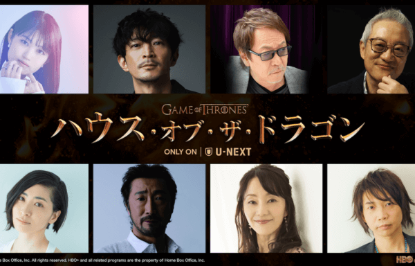 ハウス・オブ・ザ・ドラゴン