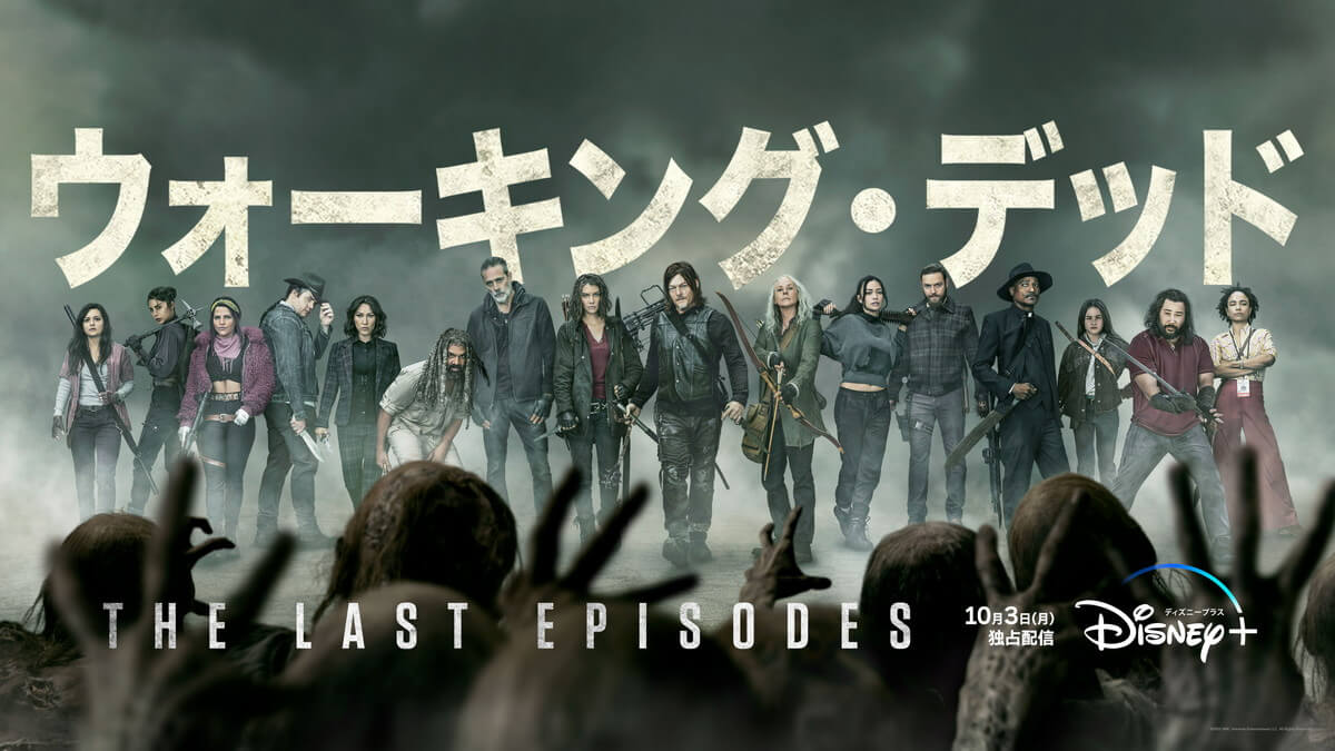 ウォーキング・デッド レンタル落ち+最終巻セル版 ウォーキング・デッド レンタル落ち+最終巻セル版 【公式通販】