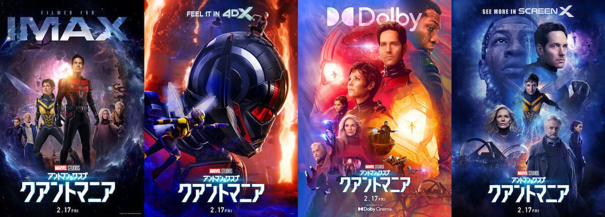 アントマン＆ワスプ：クアントマニア』新ポスター米公開、新予告編まもなく登場 | THE RIVER