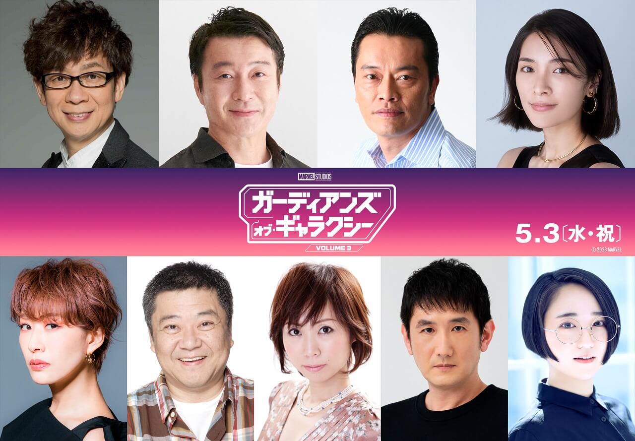 ガーディアンズ・オブ・ギャラクシー：VOLUME 3』山寺宏一、加藤浩次