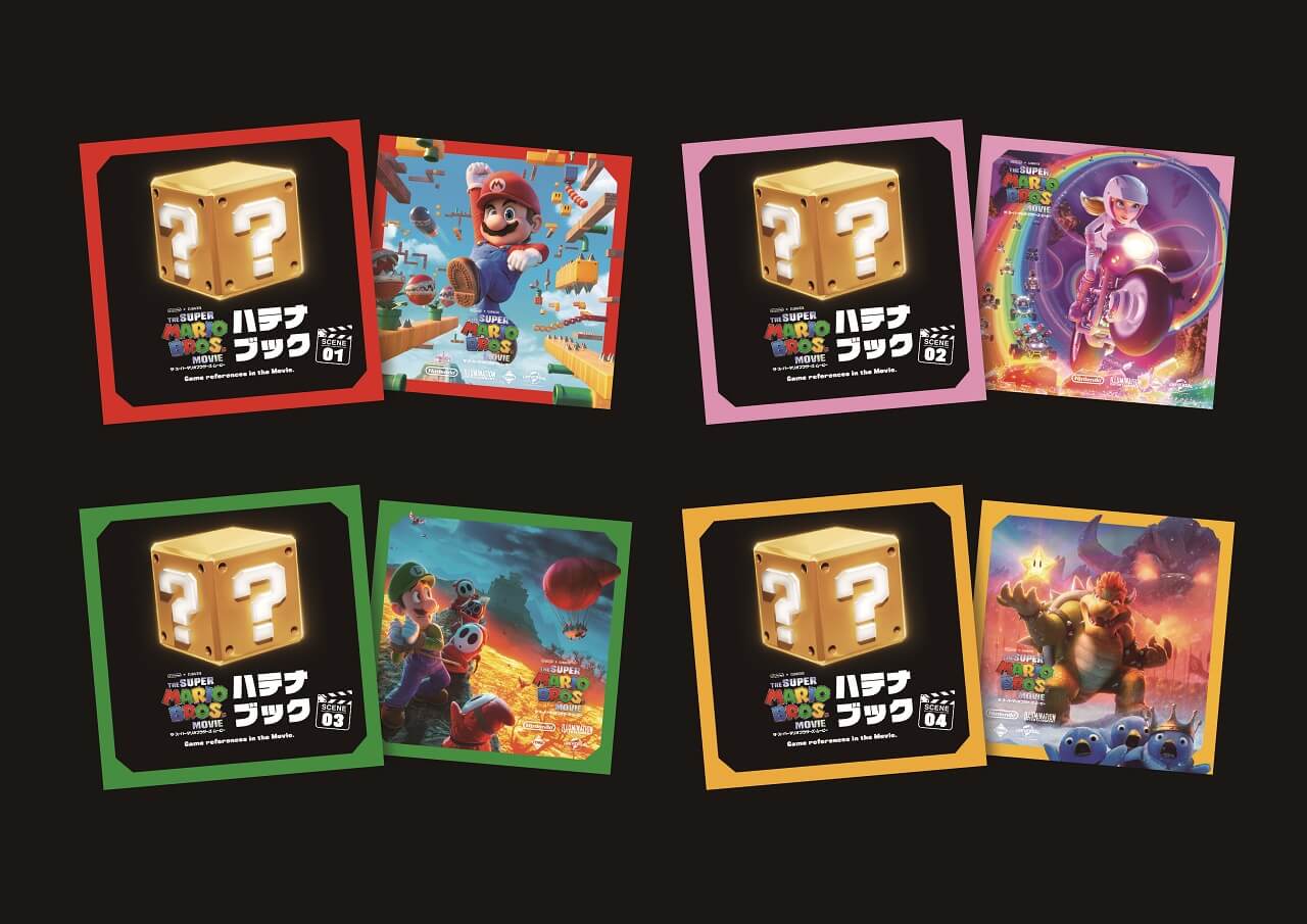 任天堂 - ザ・スーパーマリオブラザーズ・ムービー ハテナブック