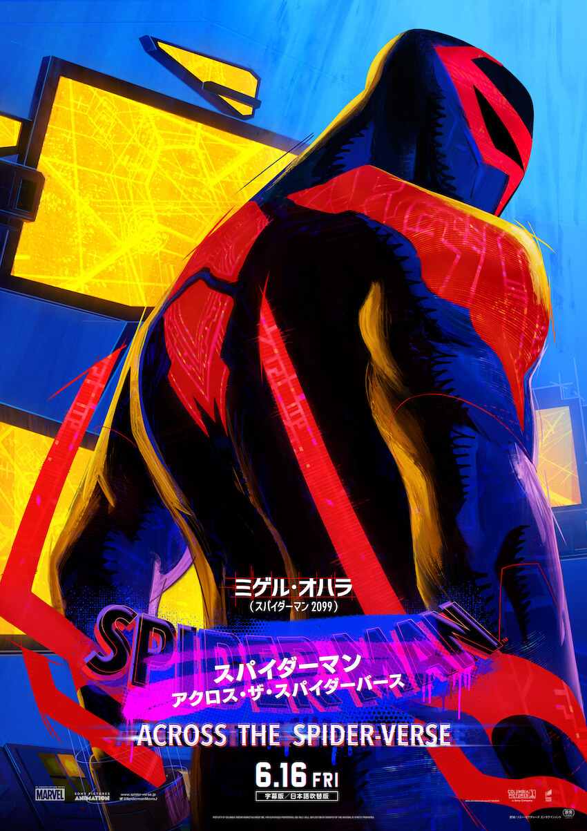 スパイダーマン:アクロス・ザ・スパイダーバース