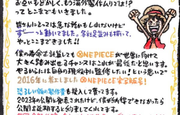ONE PIECE