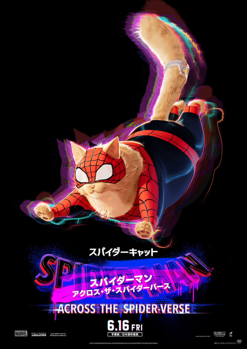 スパイダーマン：アクロス・ザ・スパイダーバース