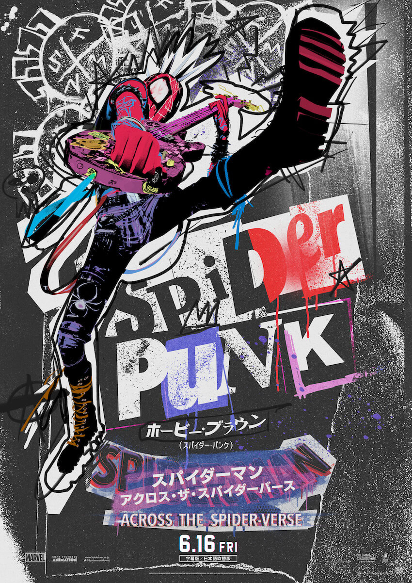 スパイダーマン:アクロス・ザ・スパイダーバース