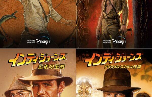 『インディ・ジョーンズ』シリーズ4作、ディズニープラス見放題配信決定