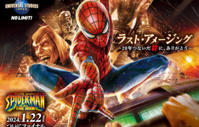 スパイダーマン・ザ・ライド