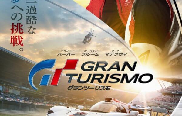 グランツーリスモ