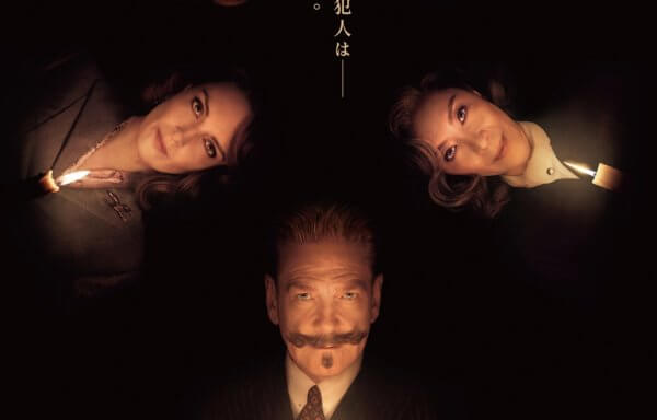 名探偵ポアロ：ベネチアの亡霊