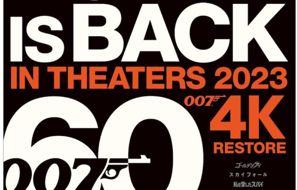 Bond60th4K_LogoPoster_E_web