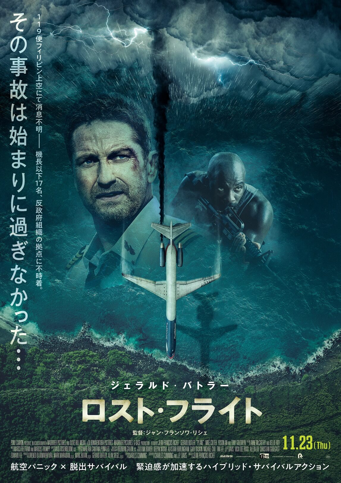 ジェラルド・バトラー主演『ロスト・フライト』公開決定 ─ 航空