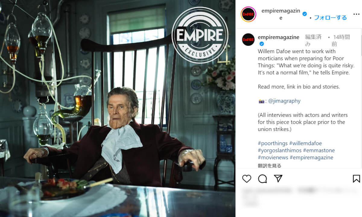 ウィレム・デフォー、『哀れなるものたち』は「普通の映画じゃない