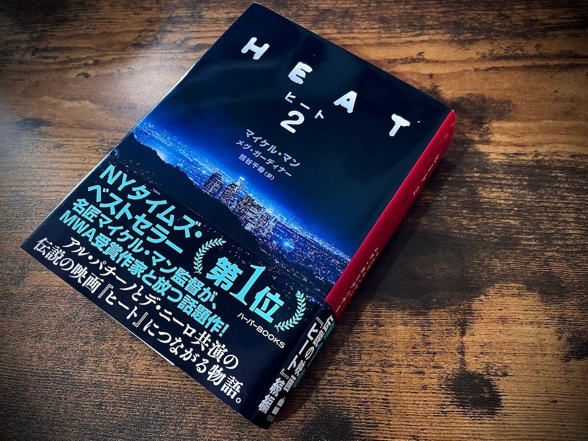 ヒート2』いよいよマイケル・マン監督が次作として着手へ ─ アダム