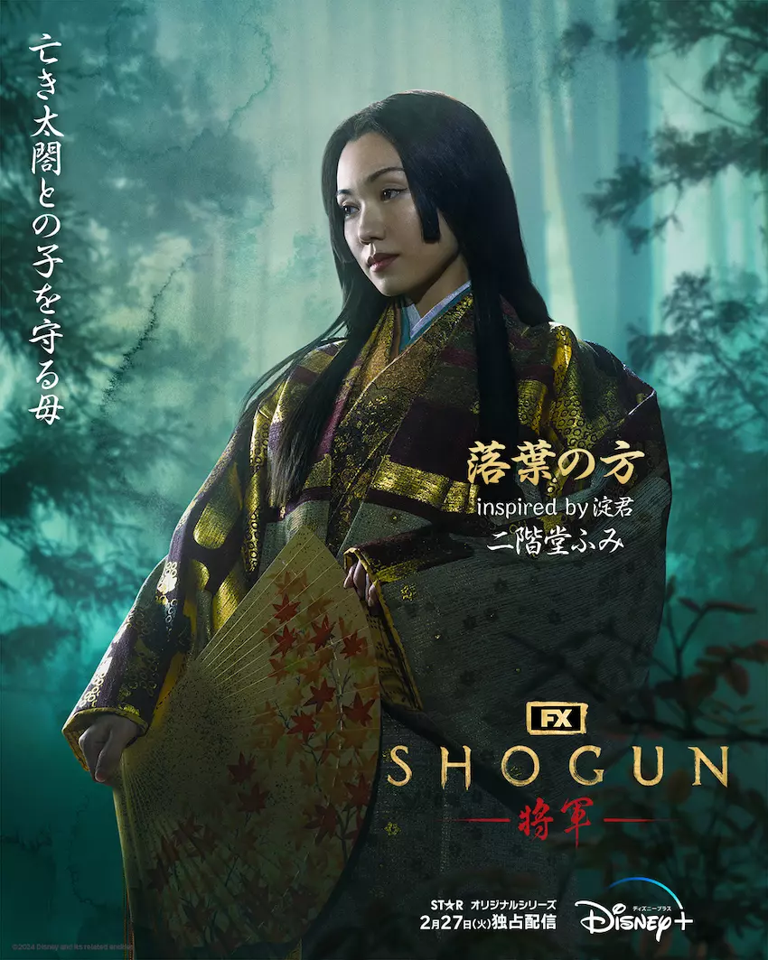 SHOGUN 将軍」日本語版キャラポス出陣 ─ 真田広之、アンナ・サワイ