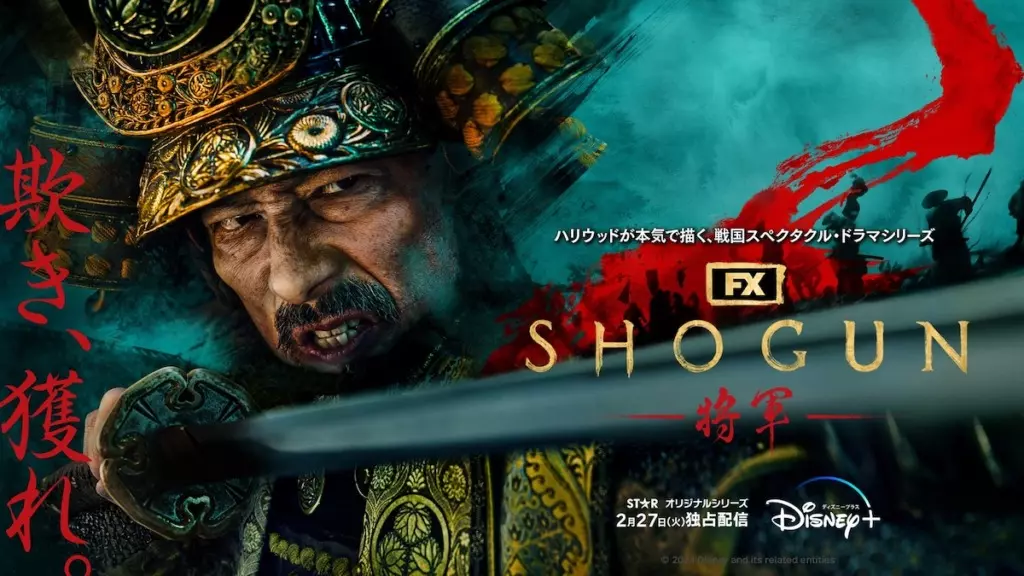 SHOGUN 将軍」出演者サイン入りミニポスターが当たる