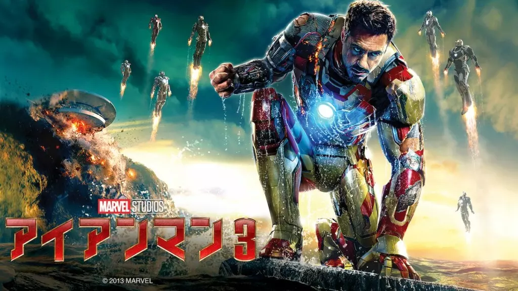 アイアンマン3』はスーツ集結シーンもカッコいいし、トニー・スターク