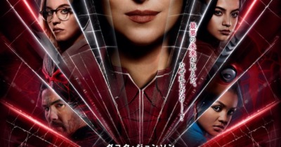 マダム・ウェブ