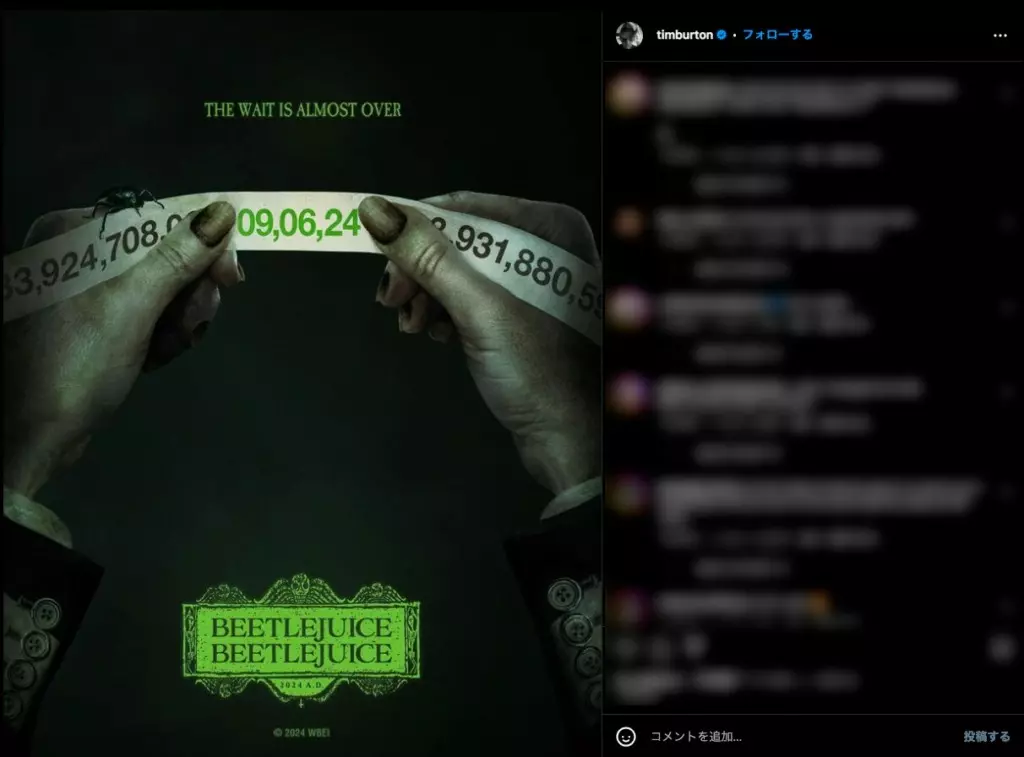 ビートルジュース』続編タイトルが発表、ティザーポスター公開 | THE RIVER