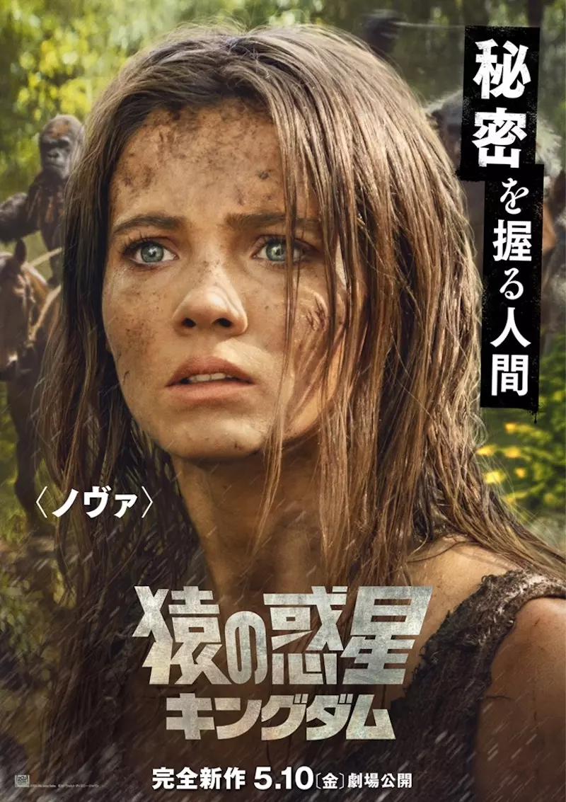 蘭の女 映画パンフレット ザルマン・キング ミッキー・ローク