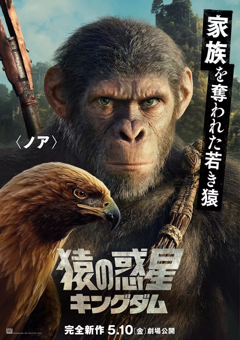 猿の惑星PLANETOFTHEAPES　広告用ポスター 猿の惑星PLANETOFTHEAPES 広告用ポスター 猿の惑星PLANETOFTHEAPES