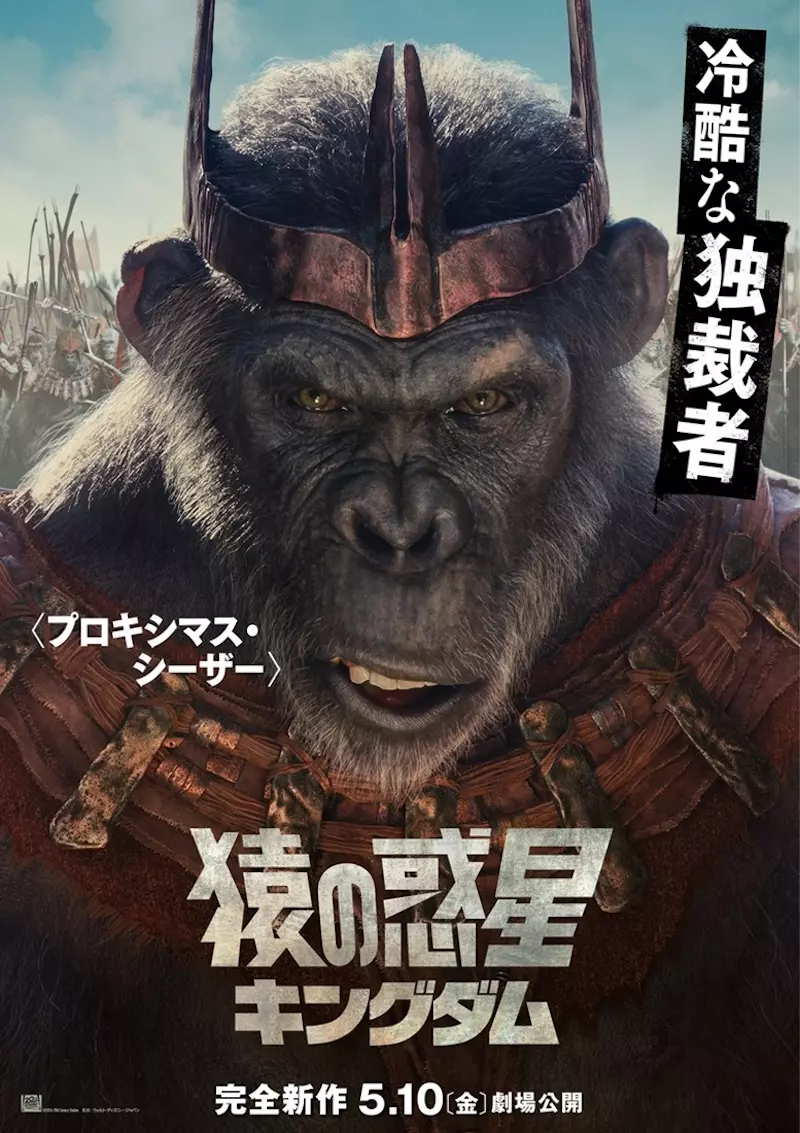 猿の惑星／キングダム』主要キャラのポスター到着 ─ 「猿＆人間」VS ..., 画像サイズ:800x1133