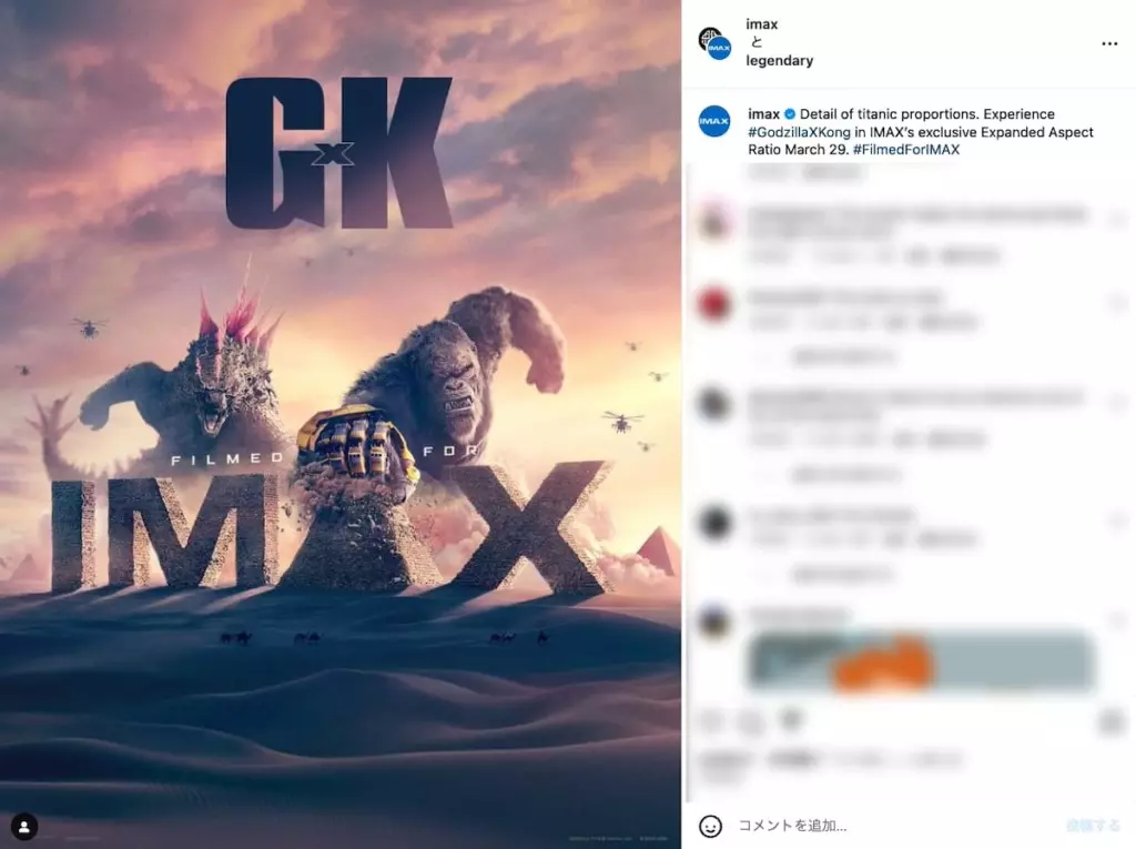 ゴジラxコング』走るゴジラ＆ピラミッドを握り潰すコングの姿、新