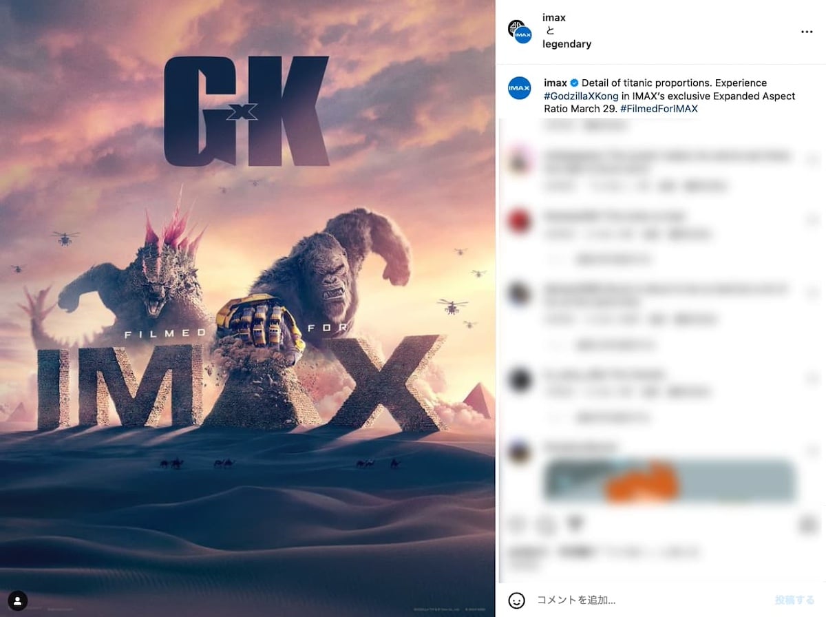 ゴジラxコング』走るゴジラ＆ピラミッドを握り潰すコングの姿、新